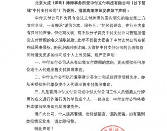 关于广东盛迪嘉电子商务有限公司合法权益声明