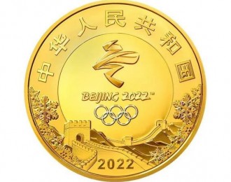 央行10月26日起发行第24届冬奥会纪念币 共12枚