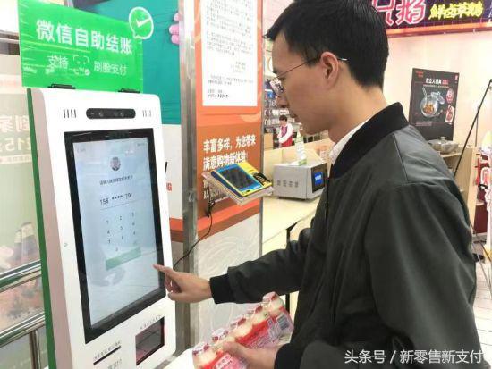 布局智慧零售 苏果超市开启微信“刷脸支付”