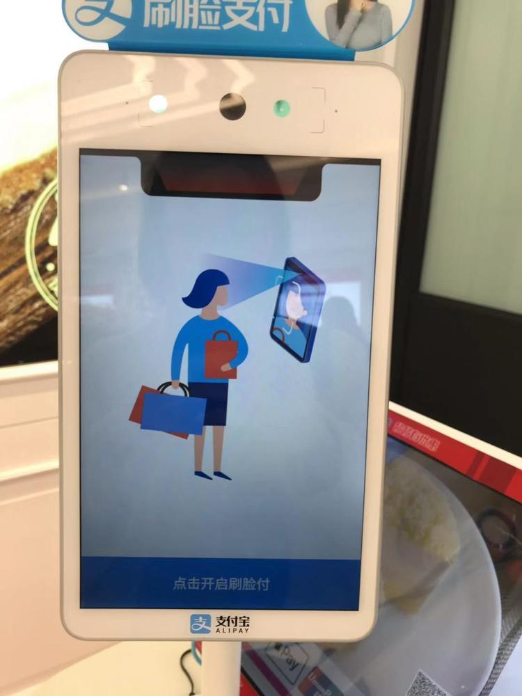 支付宝在北京开通了刷脸支付，不过还是需要输一次手机号