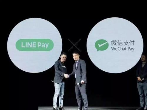 微信支付与LINE Pay携手推广移动支付 构筑“智慧生活圈”