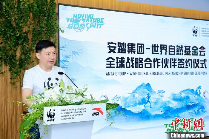 中国知名体育用品集团携手世界自然基金会共推行业绿色转型
