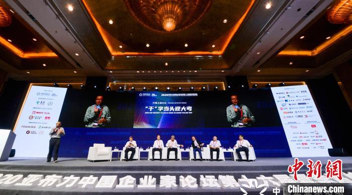 亚布力中国企业家论坛夏季高峰会 探讨“大考”下的中国企业