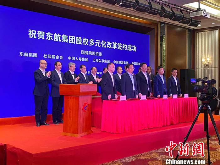 东航集团正式实施股权多元化改革 引入资金310亿元