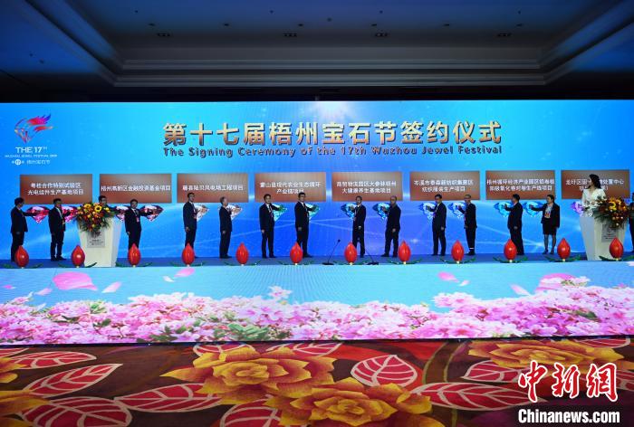 “世界人工宝石之都”广西梧州第十七届宝石节开幕