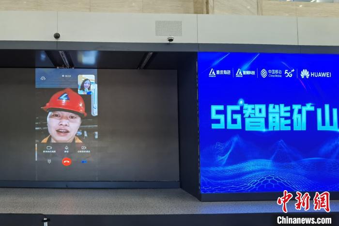 中国首个高海拔5G智能矿山投入使用 矿区实现“无人”采矿