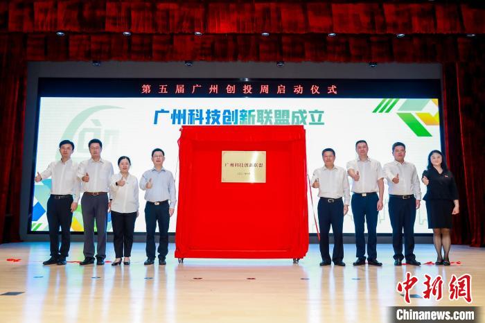 第五届广州创投周为千家企业机构打造“创新创业创投”舞台