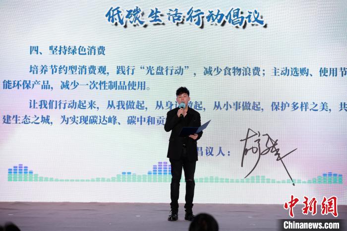 胡彦斌出任形象大使发起“低碳倡议”  第七届上海国际自然保护周启动